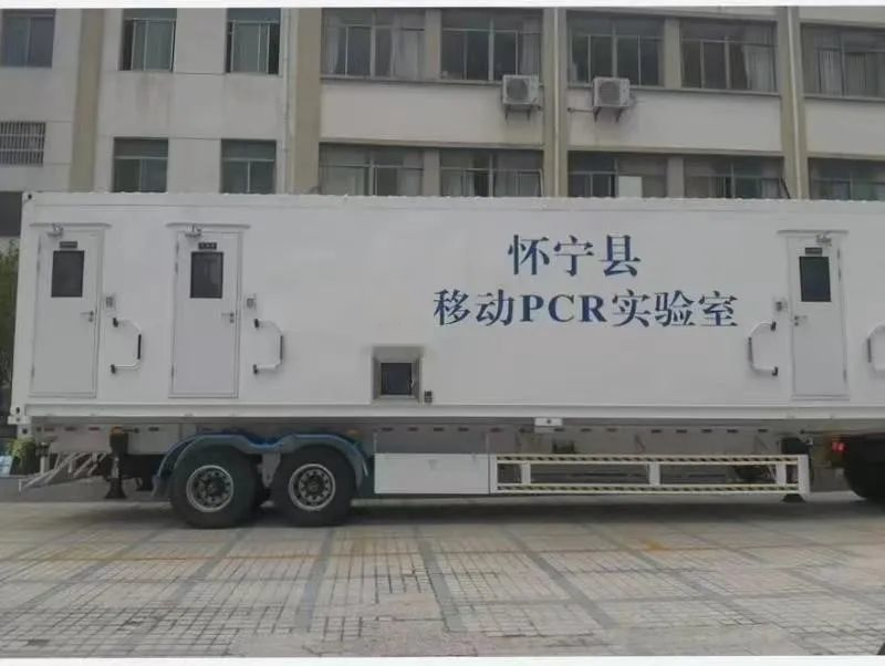 移動PCR實驗室
