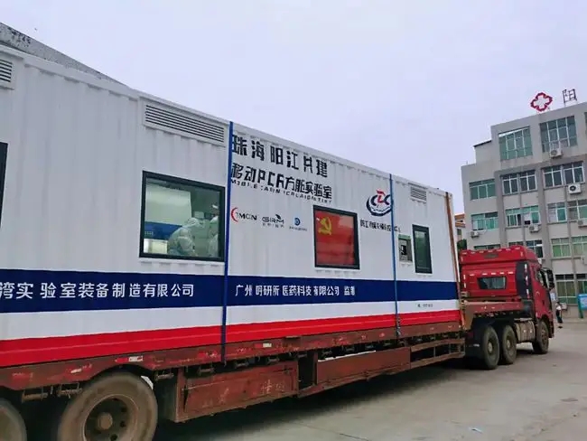 移動(dòng)PCR實(shí)驗(yàn)室、車(chē)載移動(dòng)PCR方艙實(shí)驗(yàn)室