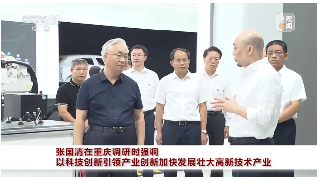張國清在重慶調(diào)研時(shí)強(qiáng)調(diào)：以科技創(chuàng)新引領(lǐng)產(chǎn)業(yè)創(chuàng)新 加快發(fā)展壯大高新技術(shù)產(chǎn)業(yè)