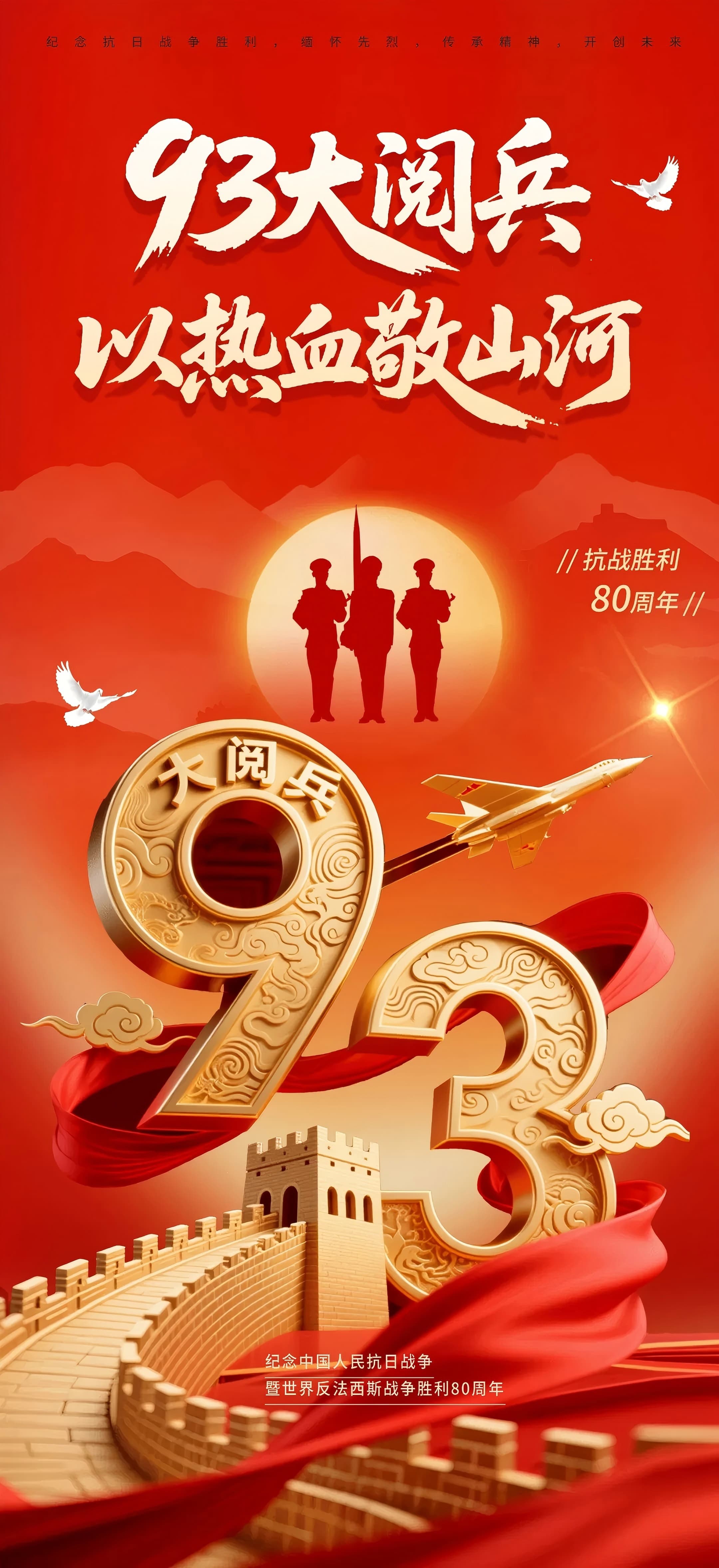 銘記歷史榮光，共筑企業(yè)新章